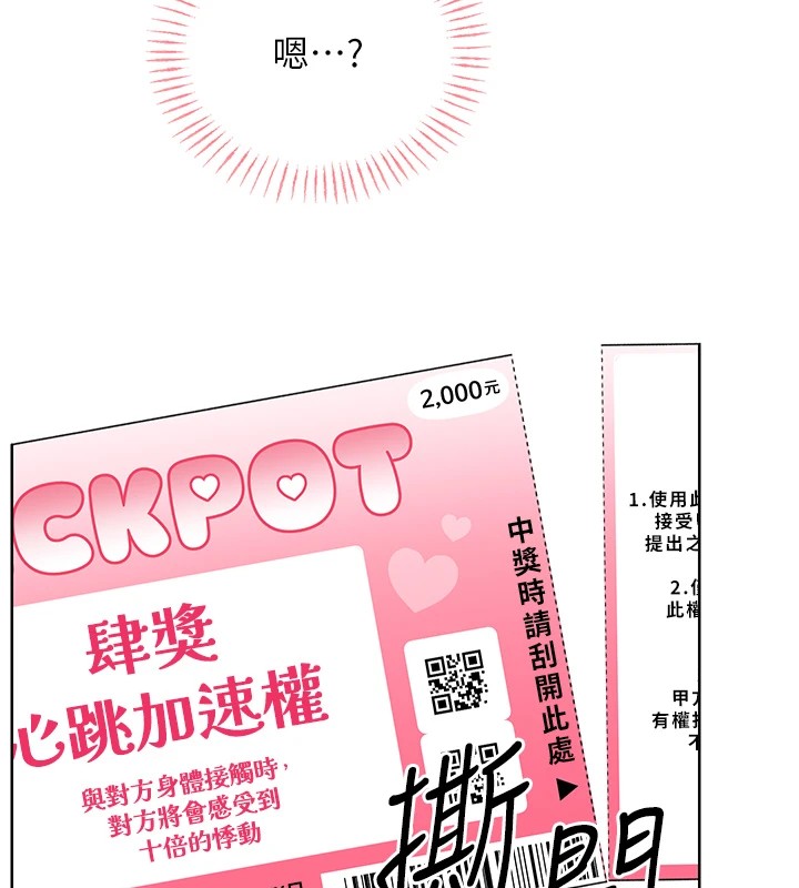 [韩国漫画] 性运刮刮乐 剧情,女学生#[174P]-166
