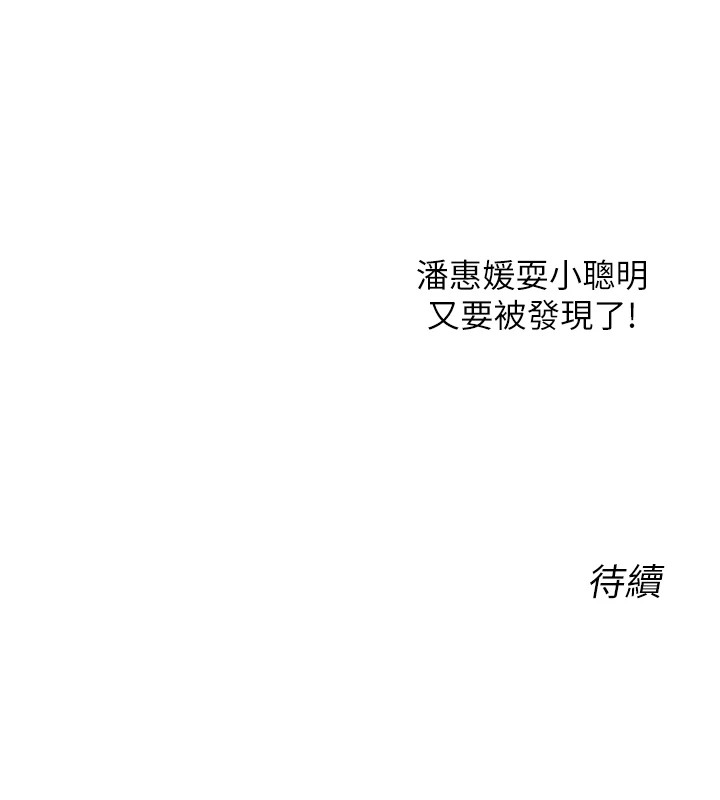 [韩国漫画] 性运刮刮乐 剧情,女学生#[174P]-174