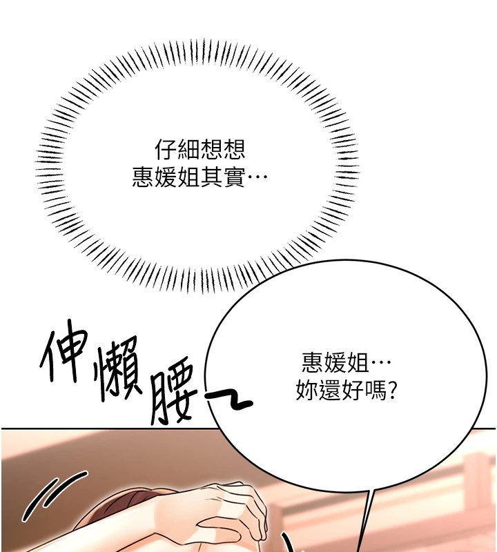 [韩国漫画] 性运刮刮乐 剧情,女学生#[174P]-42