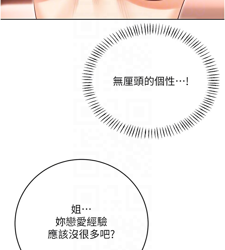 [韩国漫画] 性运刮刮乐 剧情,女学生#[174P]-47