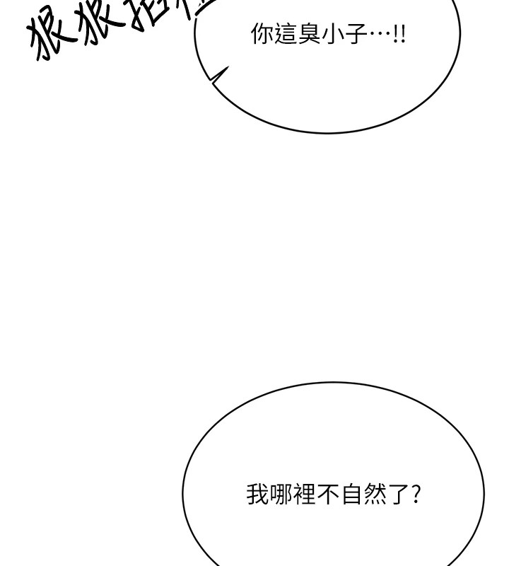[韩国漫画] 性运刮刮乐 剧情,女学生#[174P]-50