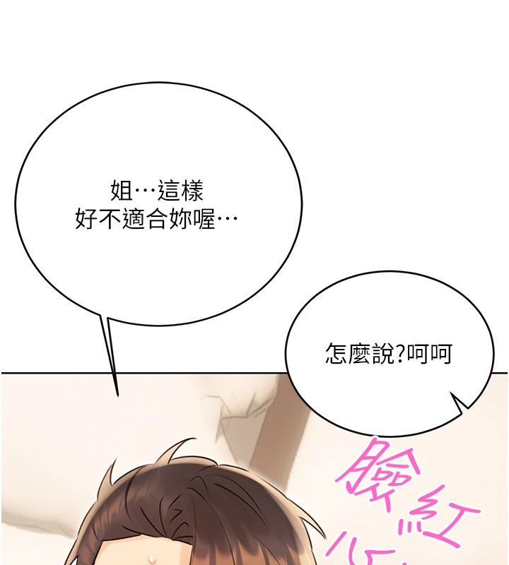 [韩国漫画] 性运刮刮乐 剧情,女学生#[174P]-77