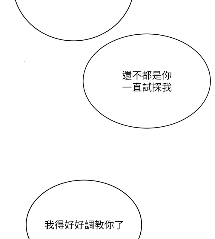 [韩国漫画] 性运刮刮乐 剧情,女学生#[174P]-79