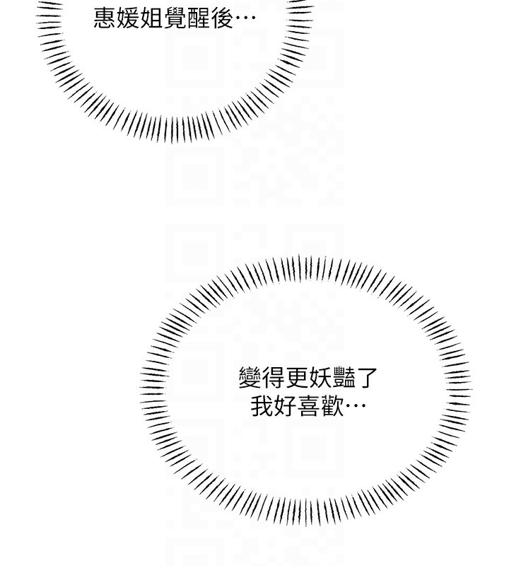 [韩国漫画] 性运刮刮乐 剧情,女学生#[174P]-82