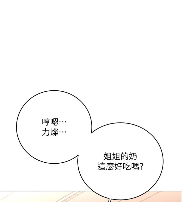 [韩国漫画] 性运刮刮乐 剧情,女学生#[174P]-85