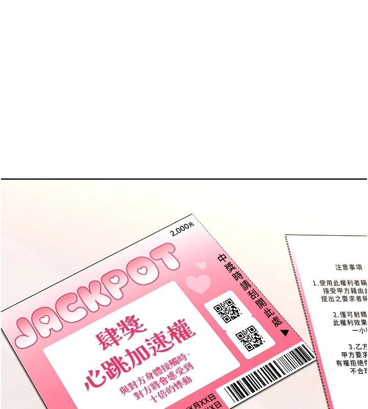 [韩国漫画] 性运刮刮乐 剧情,女学生#[149P]-1
