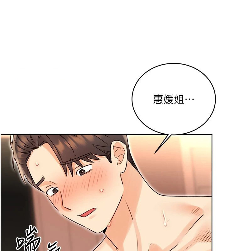 [韩国漫画] 性运刮刮乐 剧情,女学生#[149P]-105