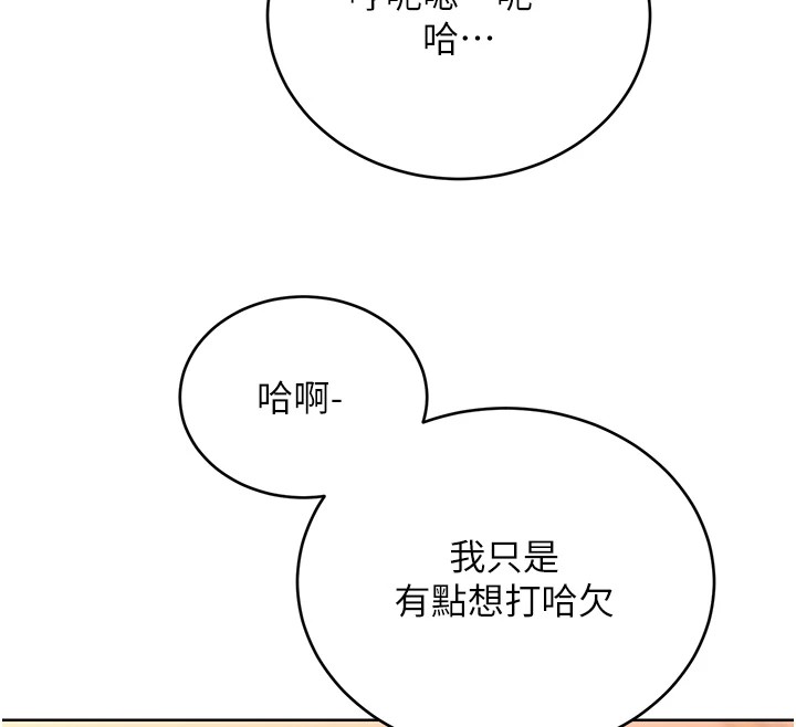 [韩国漫画] 性运刮刮乐 剧情,女学生#[149P]-12