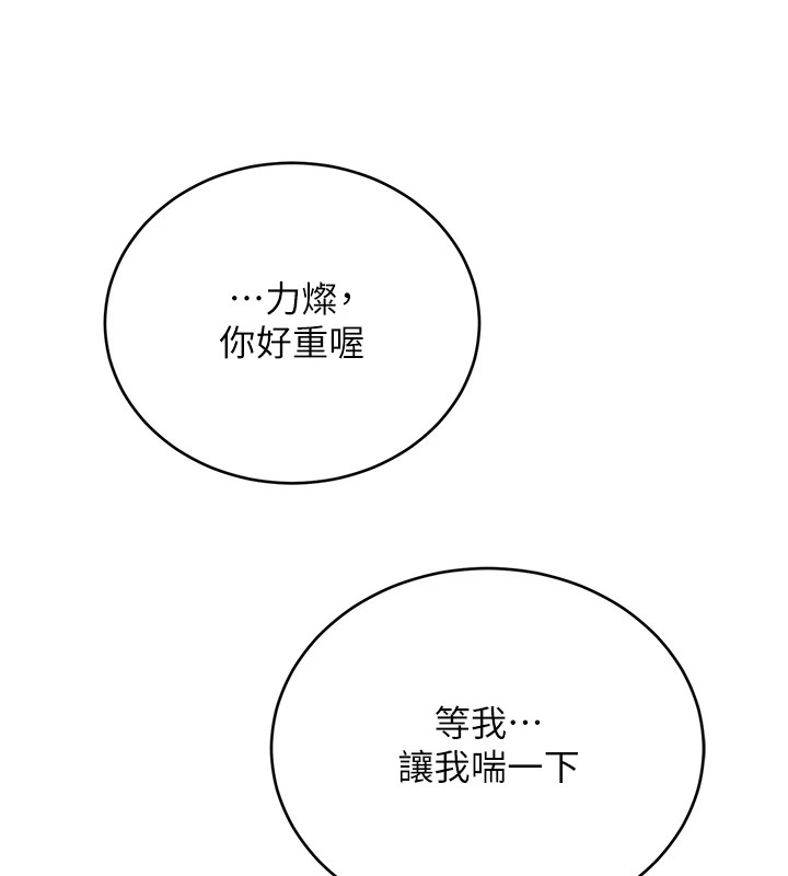 [韩国漫画] 性运刮刮乐 剧情,女学生#[149P]-124