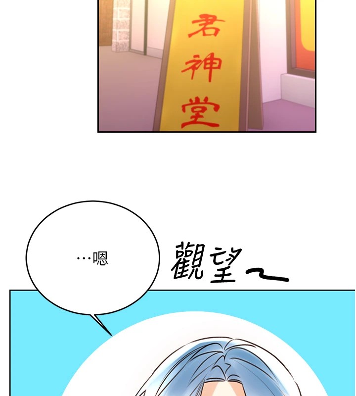 [韩国漫画] 性运刮刮乐 剧情,女学生#[149P]-128