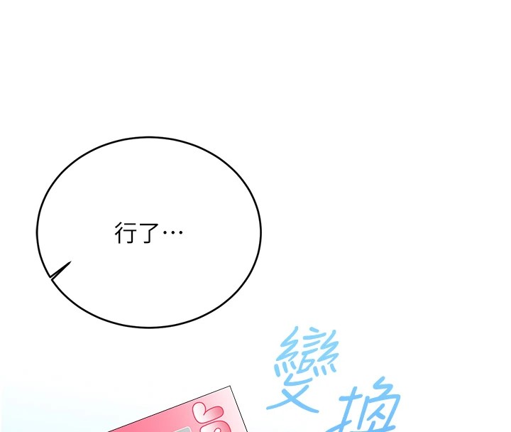 [韩国漫画] 性运刮刮乐 剧情,女学生#[149P]-144