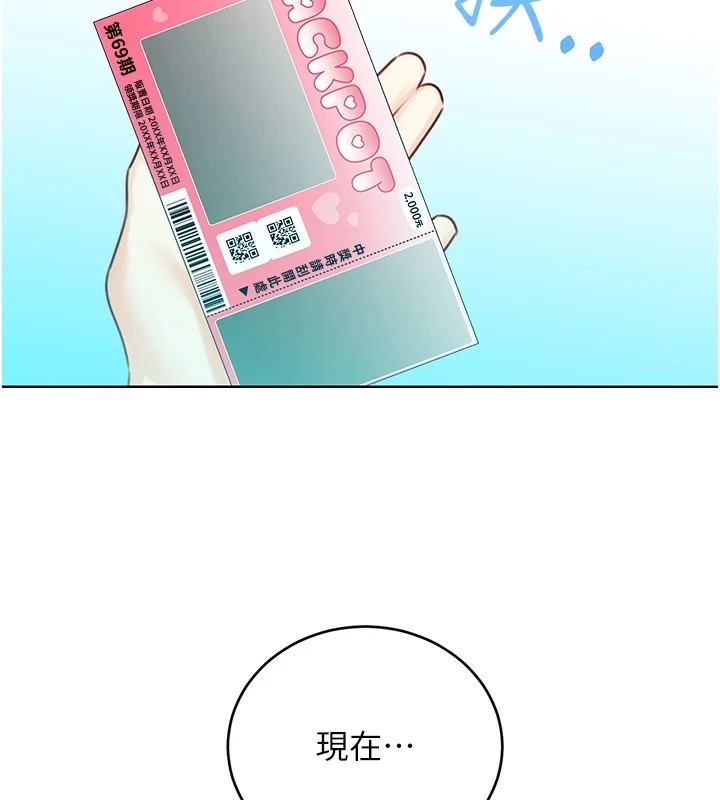 [韩国漫画] 性运刮刮乐 剧情,女学生#[149P]-145