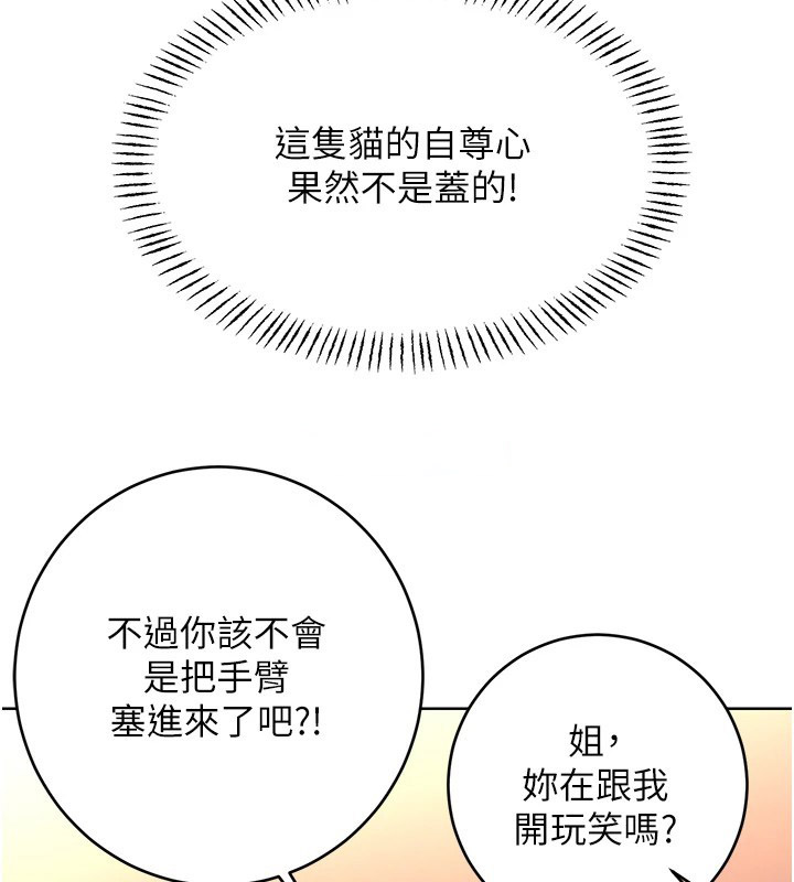 [韩国漫画] 性运刮刮乐 剧情,女学生#[149P]-15