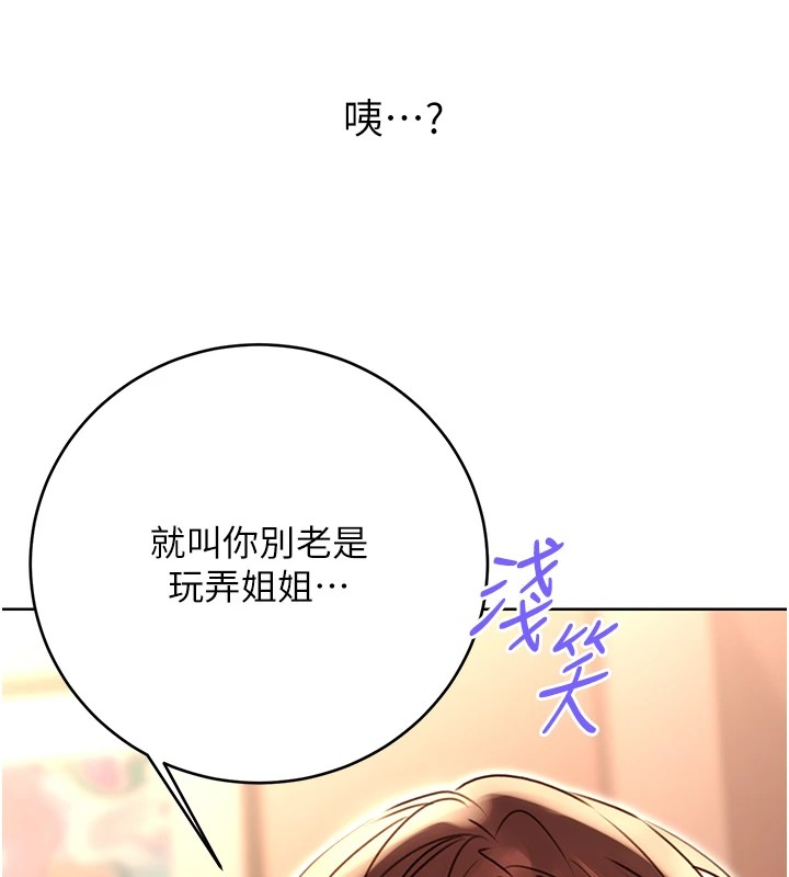 [韩国漫画] 性运刮刮乐 剧情,女学生#[149P]-66