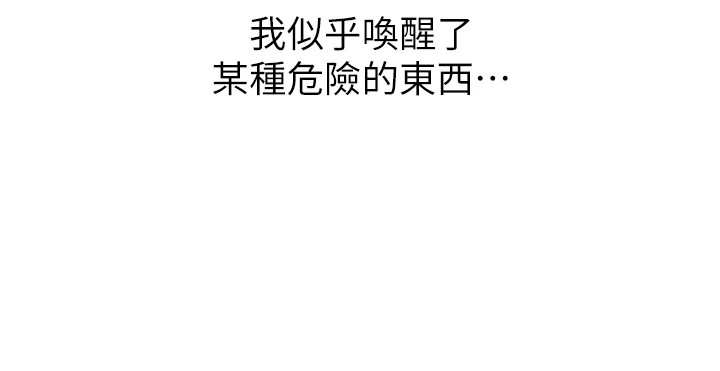 [韩国漫画] 性运刮刮乐 剧情,女学生#[149P]-69