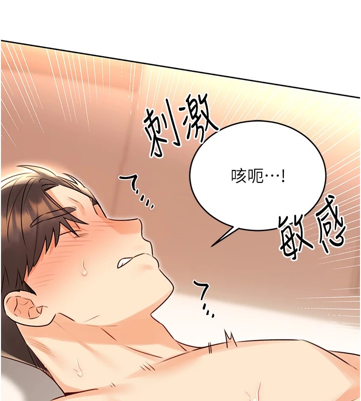 [韩国漫画] 性运刮刮乐 剧情,女学生#[149P]-72