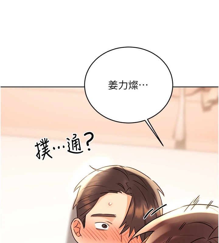 [韩国漫画] 性运刮刮乐 剧情,女学生#[149P]-79