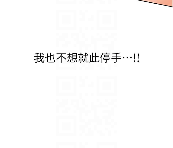 [韩国漫画] 性运刮刮乐 剧情,女学生#[149P]-83