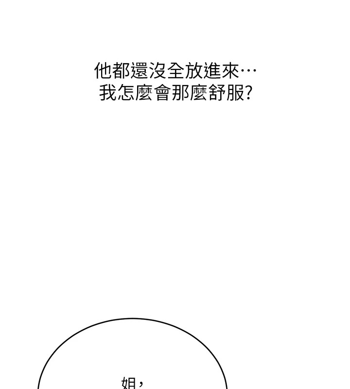 [韩国漫画] 性运刮刮乐 剧情,女学生#[149P]-9