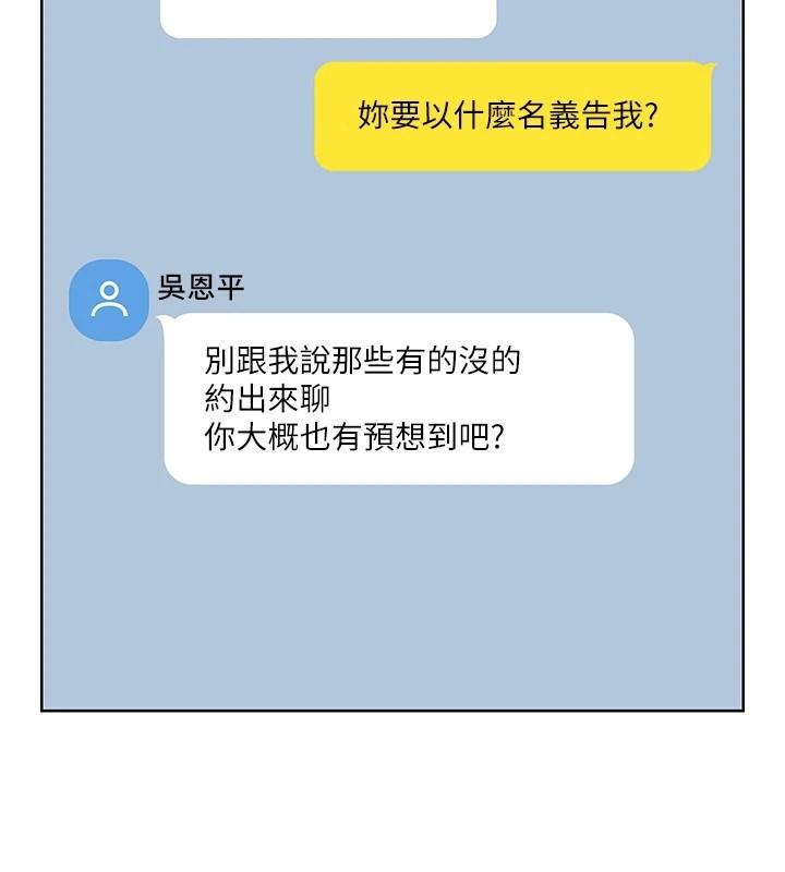 [韩国漫画] 性运刮刮乐 剧情,女学生#[164P]-108