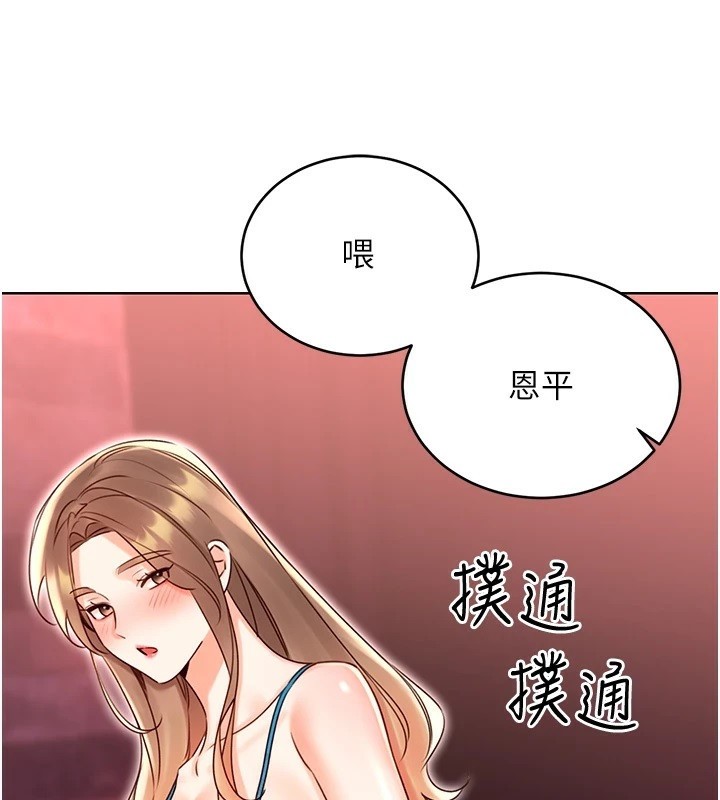 [韩国漫画] 性运刮刮乐 剧情,女学生#[164P]-112