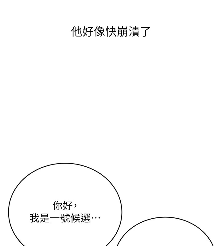 [韩国漫画] 性运刮刮乐 剧情,女学生#[164P]-138