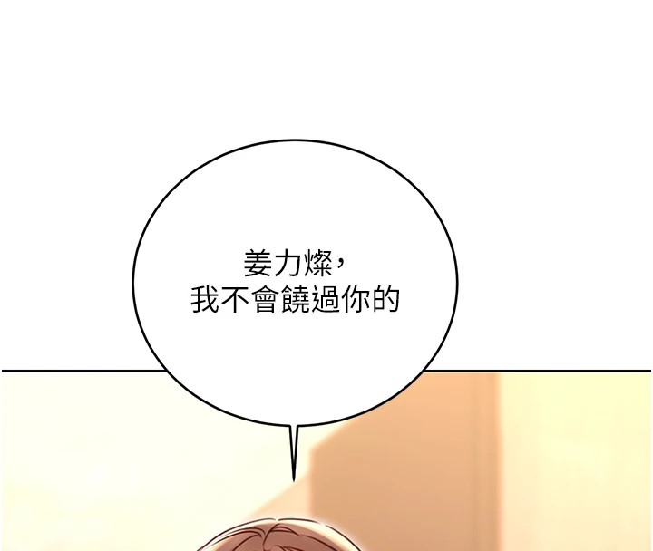 [韩国漫画] 性运刮刮乐 剧情,女学生#[164P]-151