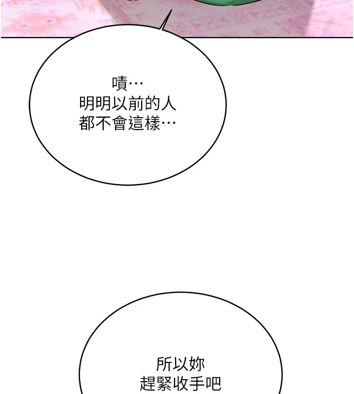 [韩国漫画] 性运刮刮乐 剧情,女学生#[164P]-33