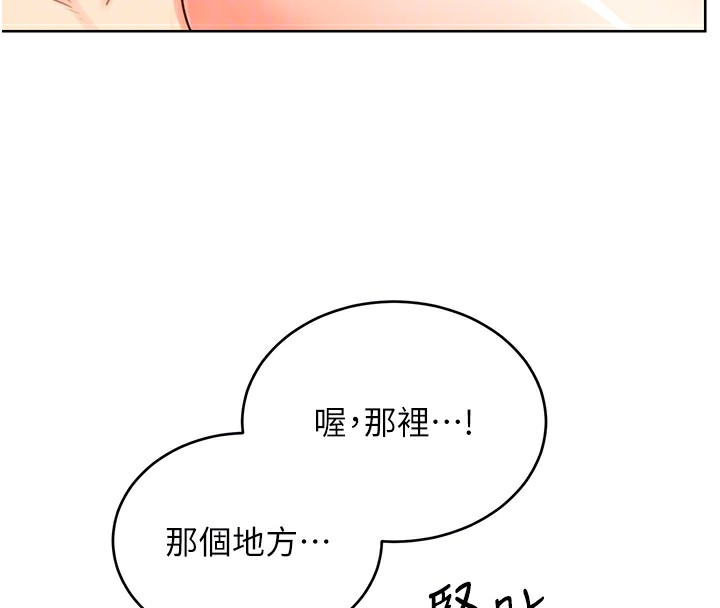 [韩国漫画] 性运刮刮乐 剧情,女学生#[164P]-69