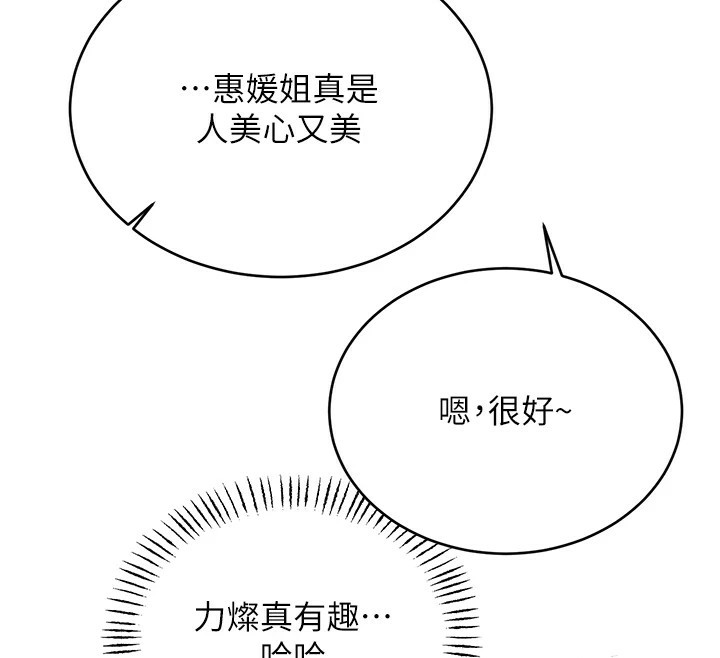 [韩国漫画] 性运刮刮乐 剧情,女学生#[164P]-73