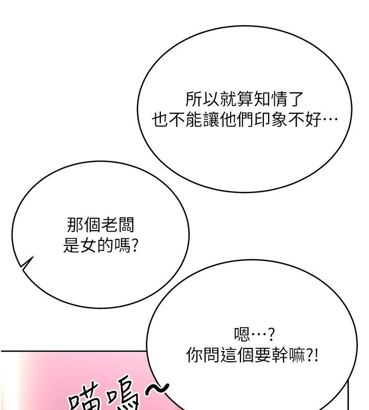 [韩国漫画] 性运刮刮乐 剧情,女学生#[164P]-86