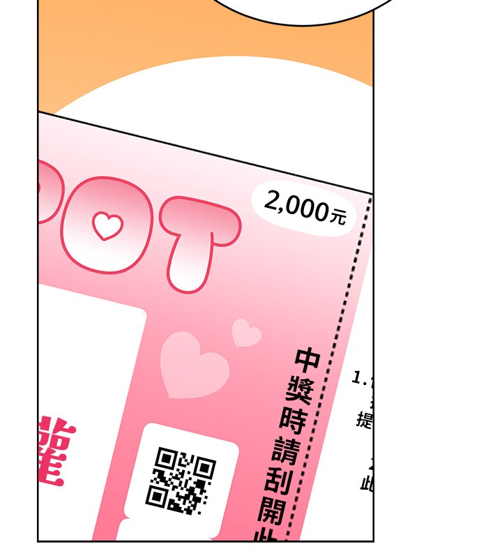 [韩国漫画] 性运刮刮乐 剧情,女学生#[165P]-126