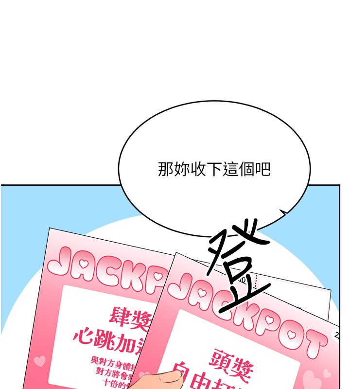 [韩国漫画] 性运刮刮乐 剧情,女学生#[165P]-128