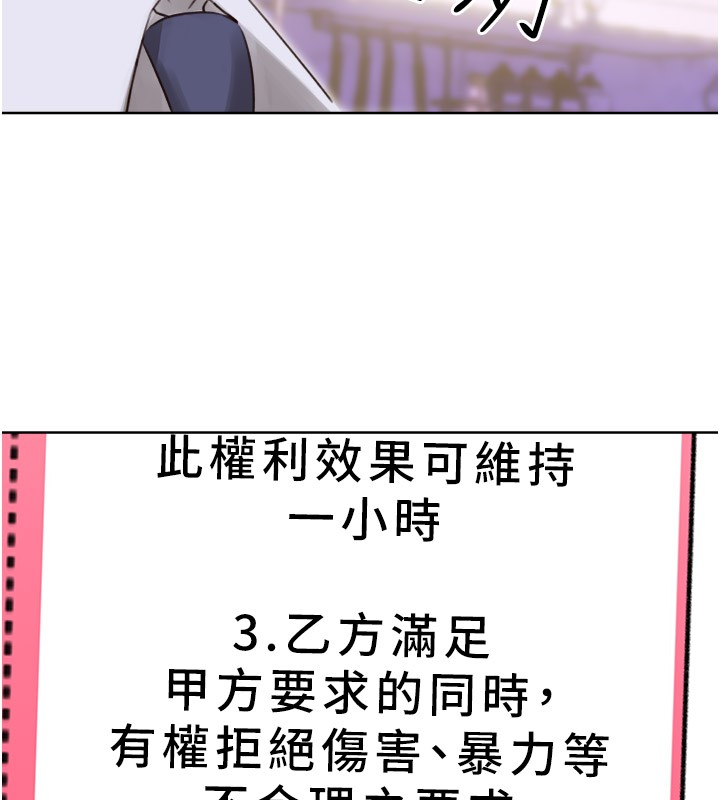 [韩国漫画] 性运刮刮乐 剧情,女学生#[165P]-134