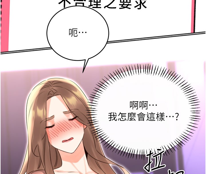 [韩国漫画] 性运刮刮乐 剧情,女学生#[165P]-135