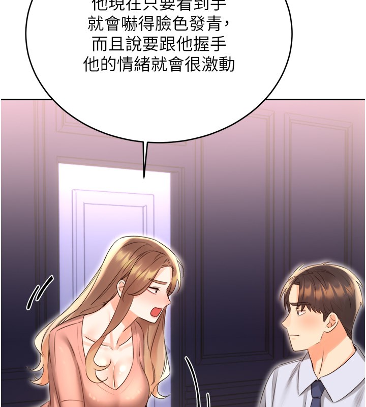 [韩国漫画] 性运刮刮乐 剧情,女学生#[165P]-19