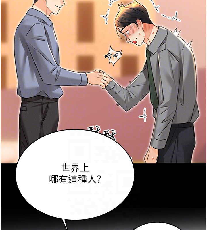 [韩国漫画] 性运刮刮乐 剧情,女学生#[165P]-22