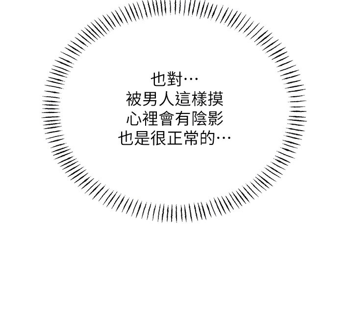[韩国漫画] 性运刮刮乐 剧情,女学生#[165P]-24