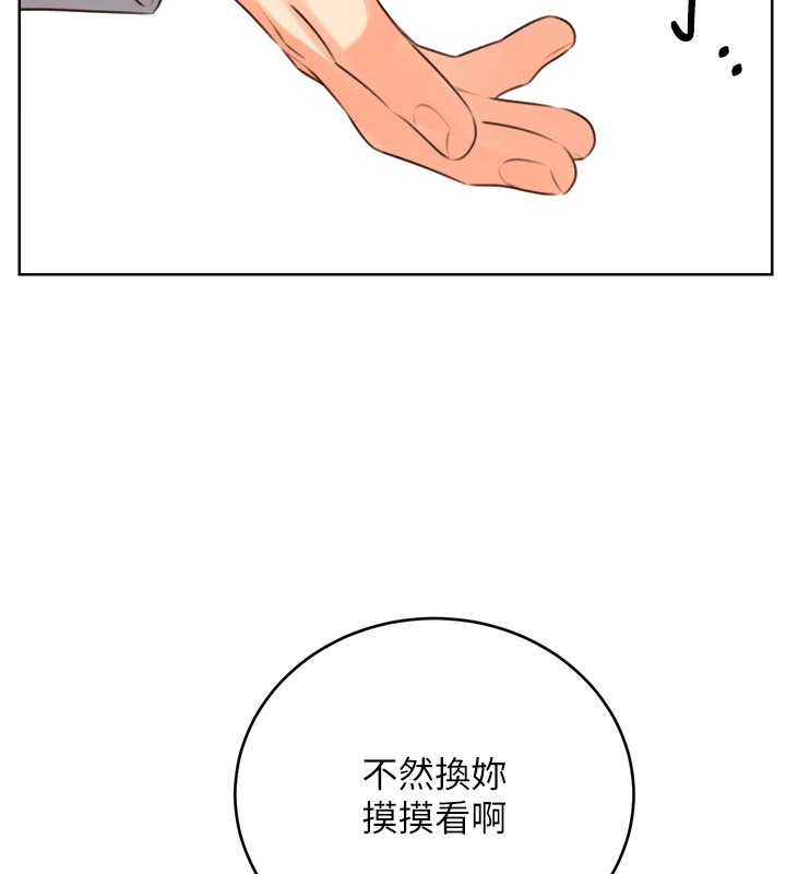 [韩国漫画] 性运刮刮乐 剧情,女学生#[165P]-26