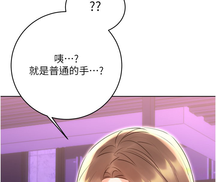 [韩国漫画] 性运刮刮乐 剧情,女学生#[165P]-32