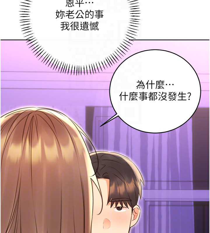 [韩国漫画] 性运刮刮乐 剧情,女学生#[165P]-35