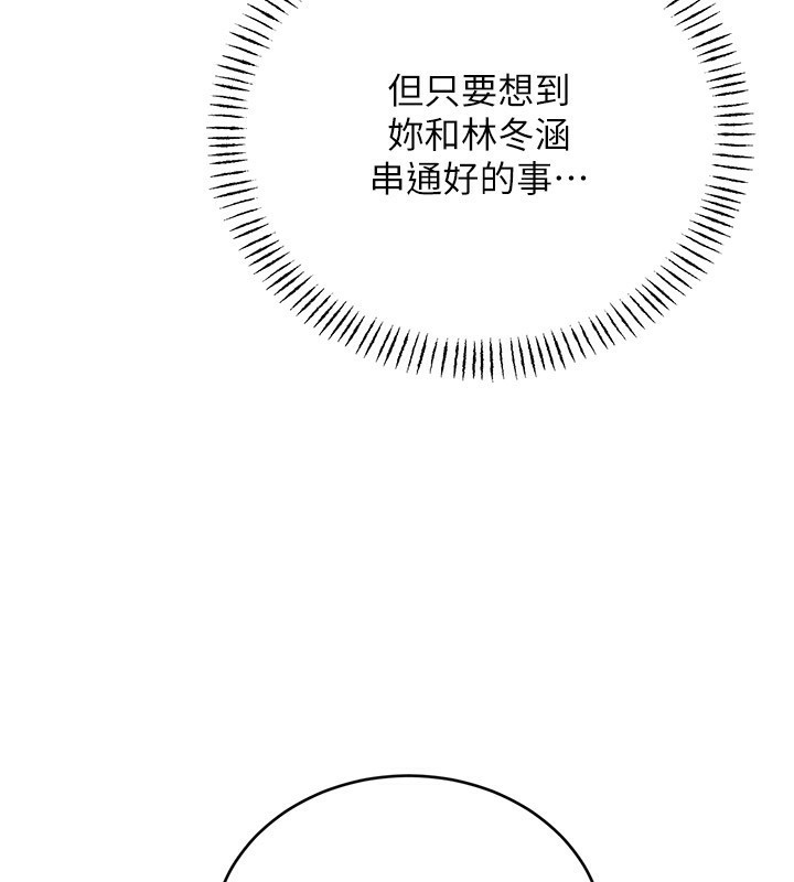 [韩国漫画] 性运刮刮乐 剧情,女学生#[165P]-37