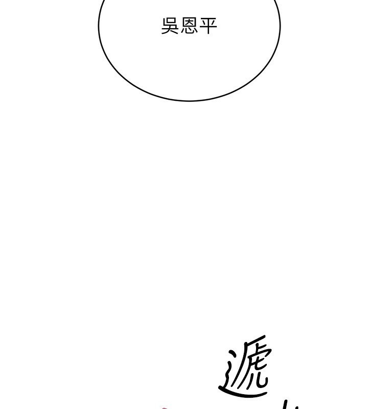 [韩国漫画] 性运刮刮乐 剧情,女学生#[165P]-38
