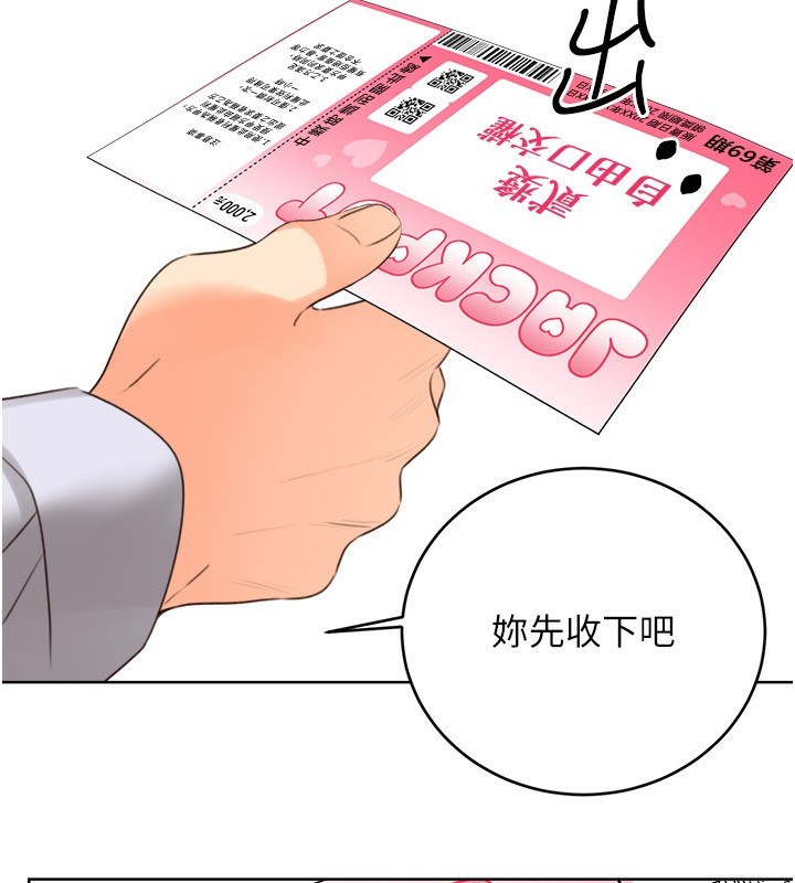 [韩国漫画] 性运刮刮乐 剧情,女学生#[165P]-39