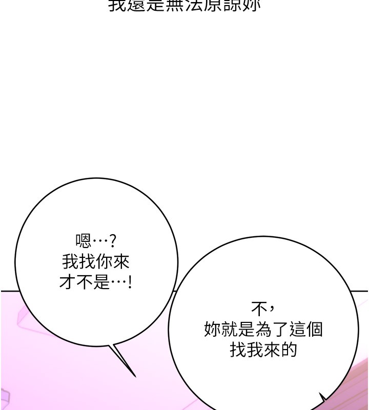 [韩国漫画] 性运刮刮乐 剧情,女学生#[165P]-41