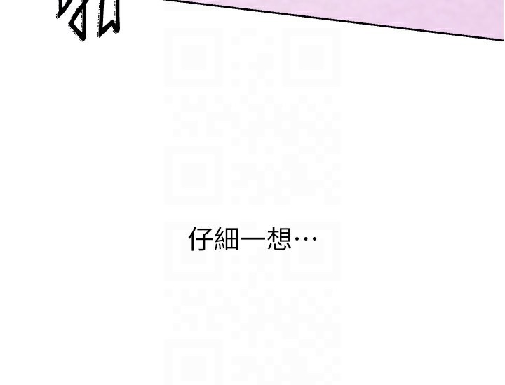 [韩国漫画] 性运刮刮乐 剧情,女学生#[165P]-87