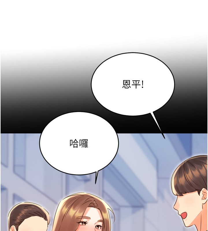 [韩国漫画] 性运刮刮乐 剧情,女学生#[165P]-88