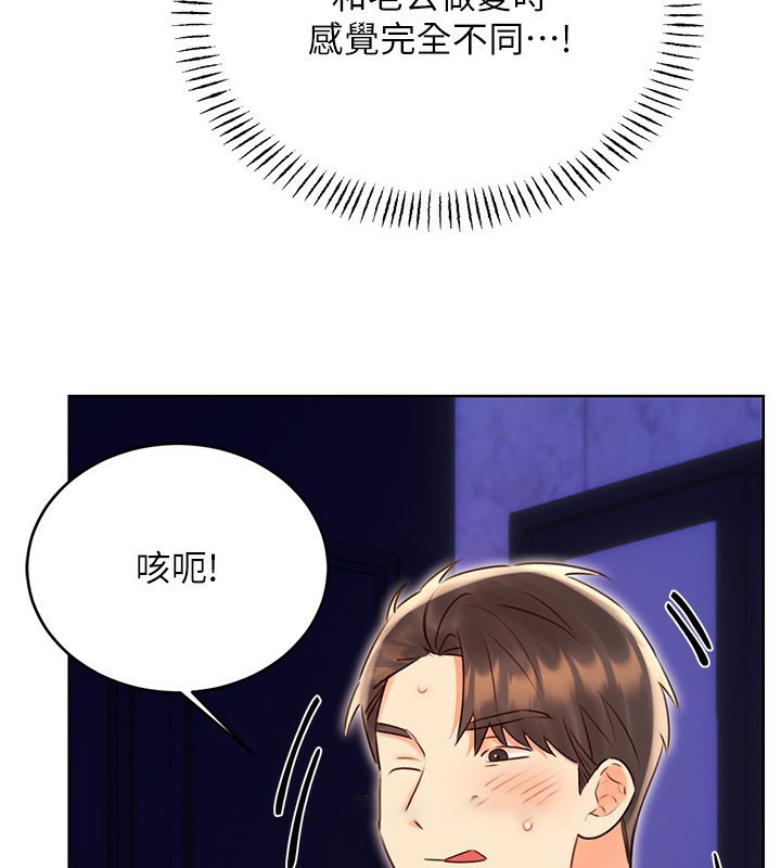 [韩国漫画] 性运刮刮乐 剧情,女学生#[140P]-105