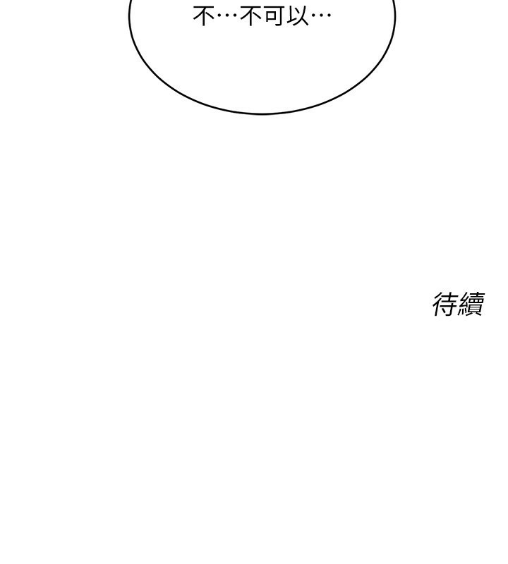 [韩国漫画] 性运刮刮乐 剧情,女学生#[140P]-140