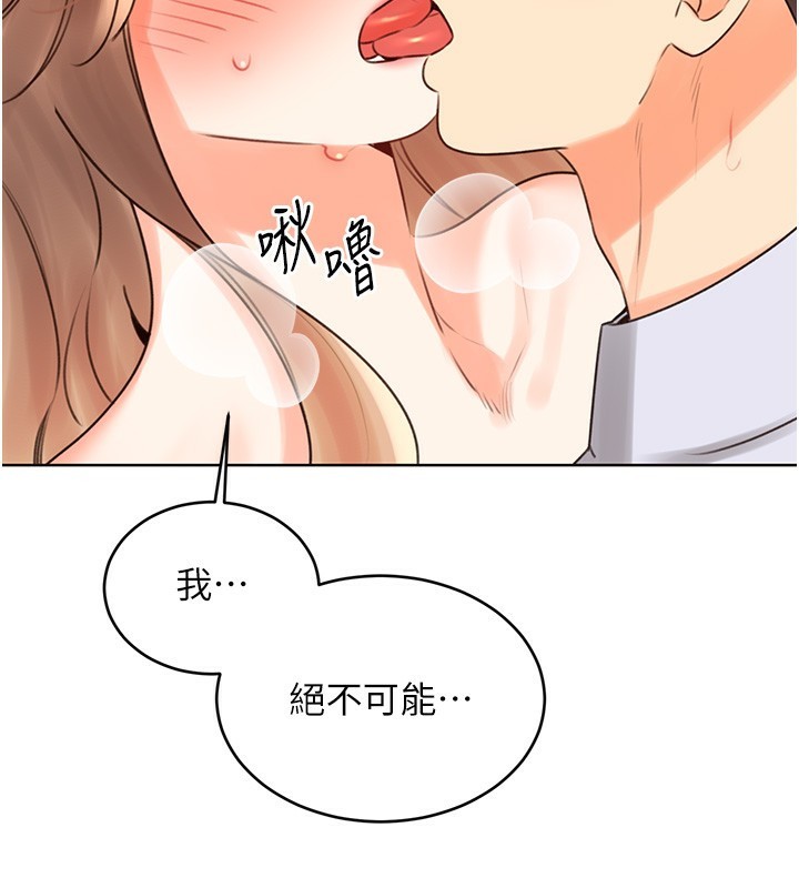 [韩国漫画] 性运刮刮乐 剧情,女学生#[140P]-44